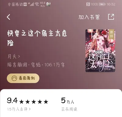 快穿宿主虐渣了