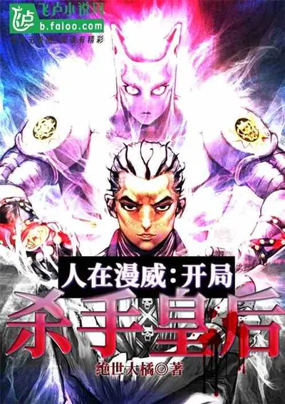 美漫之最终执行官