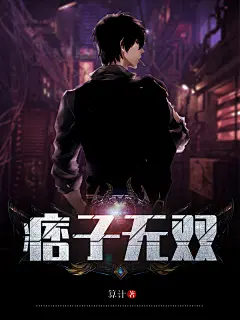 木叶之六道净眼