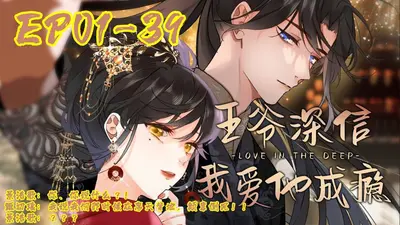 假戏真爱：我的男主变活了