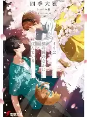 我的初恋住在隔壁