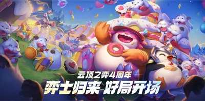 LOL：在符文大陆修仙的日子