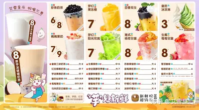 奶茶店主会法术