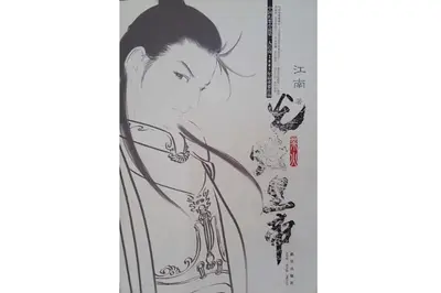 景泰风云：大明第一荒唐皇帝