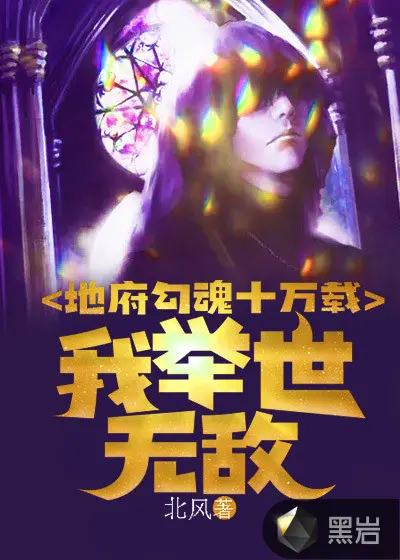 我欠地府八万亿