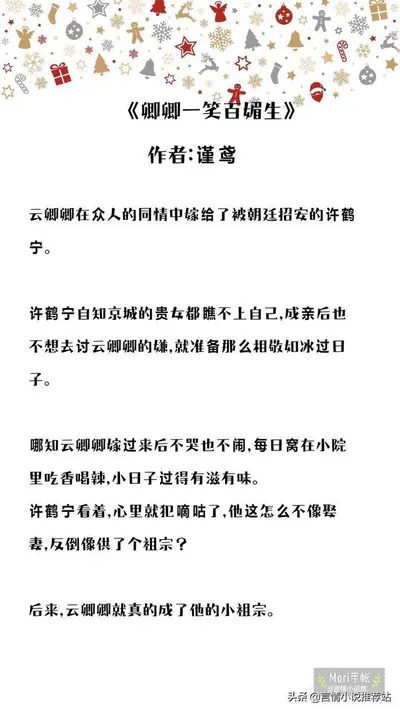 卿本佳人：妖孽皇帝请让路