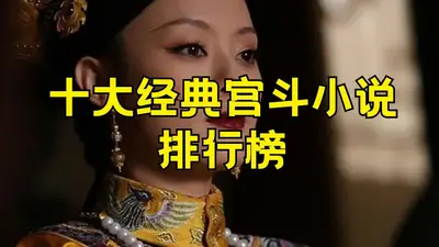 昏君逼我玩宫斗