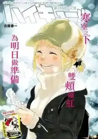 夭寿啦！排球成精啦！