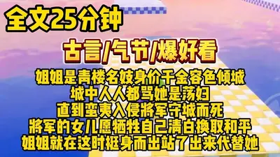 我的姐姐你惹不起