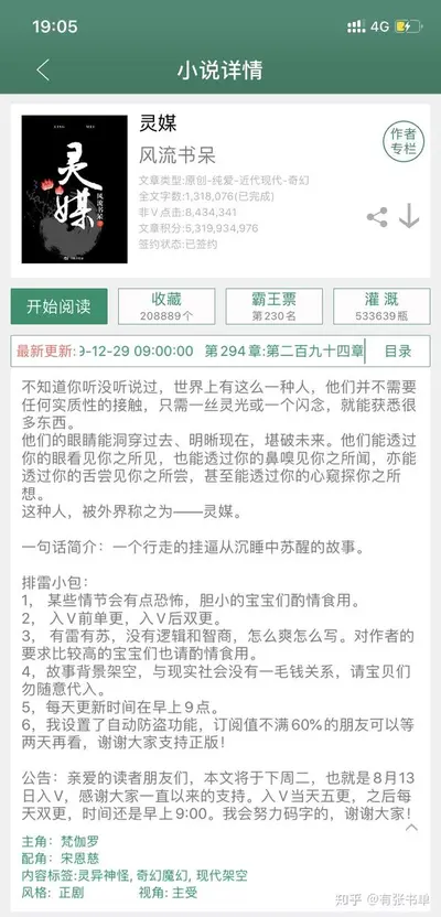 重生美国做灵媒