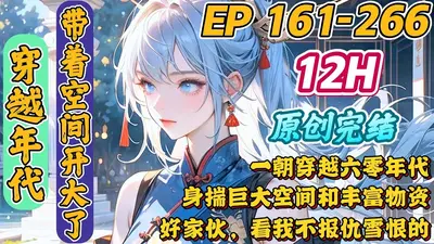 什么年代了，还穿越正经主神空间