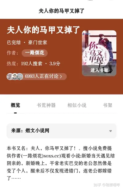 和谢先生互扒马甲的日子