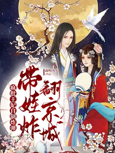 嚣张王妃她每天都在大杀四方