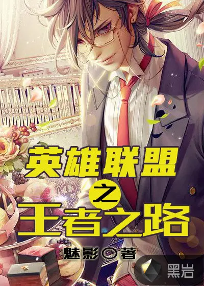 英雄联盟之七的意志