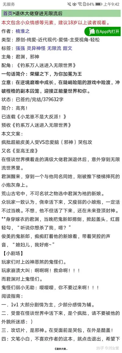 无限流：我咸鱼画家努力不了一点