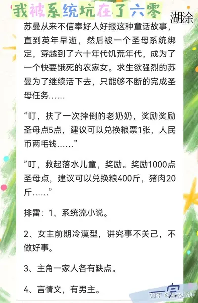 穿成年代文里的霸王花