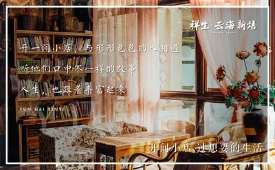 巧嘴小娘子：开个客栈挣大钱