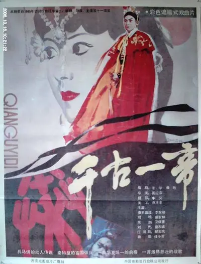 潘德的预言之千古一帝