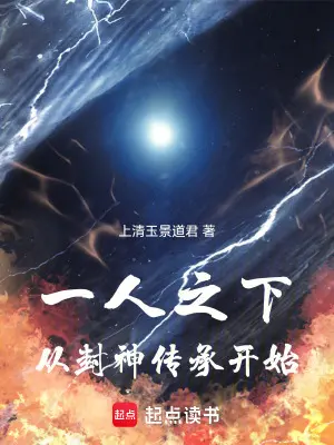 诸天商城：从一人之下开始！