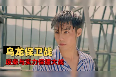 与爱情狭路相逢