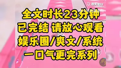 我，娱乐圈的王者