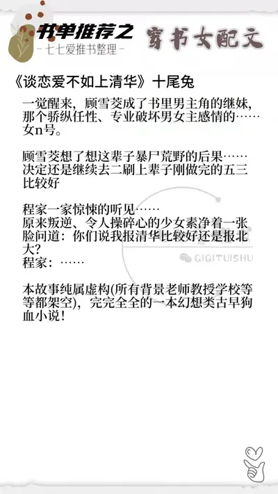 逆天凤女修炼手册