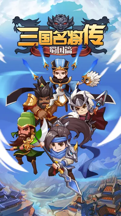 我在三国玩手游