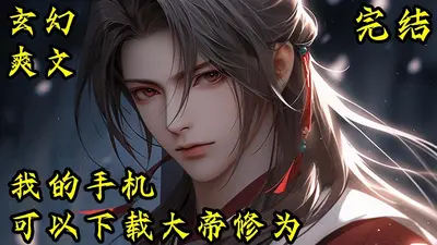 仙武之万界帝皇