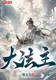 大法主