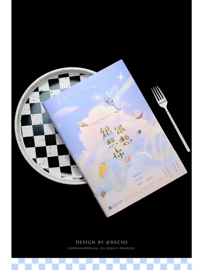 他喜欢你很久了