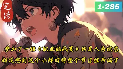 你是明星啊，怎么全是阴间技能