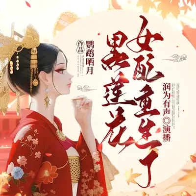 白莲花又攻略我了