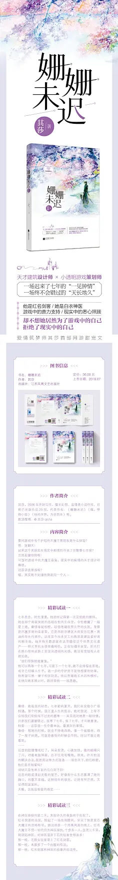 公费旅游二次元