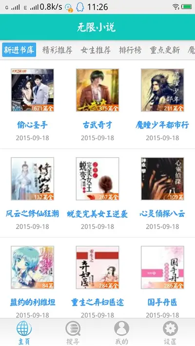 电影世界的无限战争