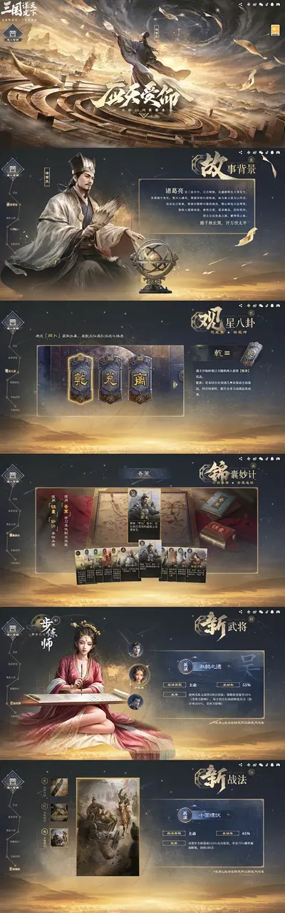 碧海风云之谋定天下