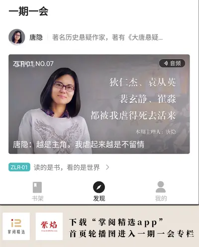 残唐隐龙