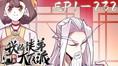 我的徒弟，都是大佬