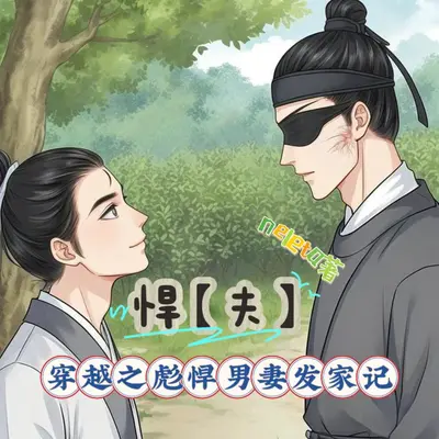 重生之我的彪悍人生