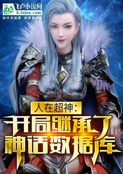 超神：文明崛起