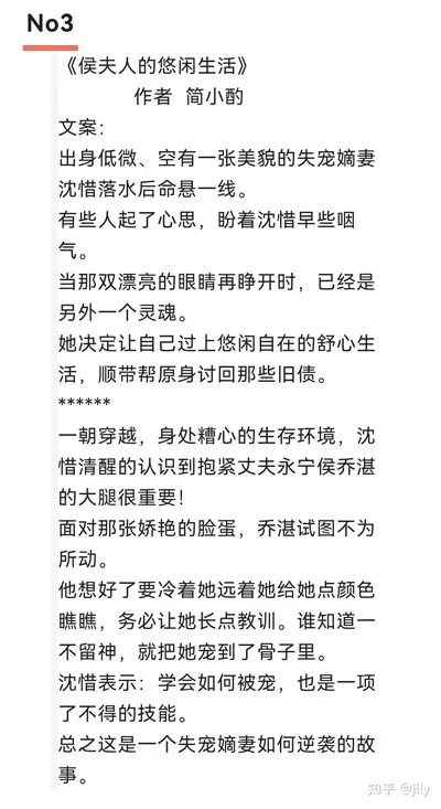 穿越之误惹君心休想逃