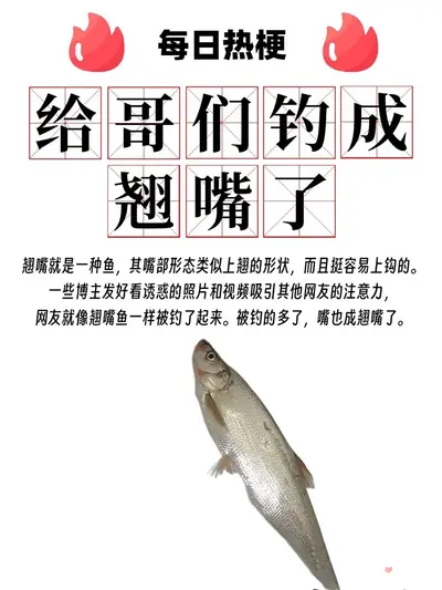 勾帝心，陛下被钓成了翘嘴