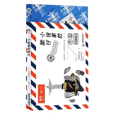 影视世界的旅行家