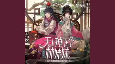 斗罗之天上掉下龙妹妹