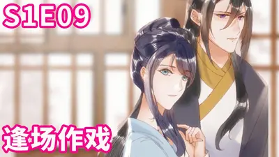 下堂医妃要休夫