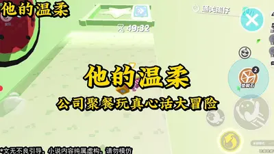 收集所有温柔去找你