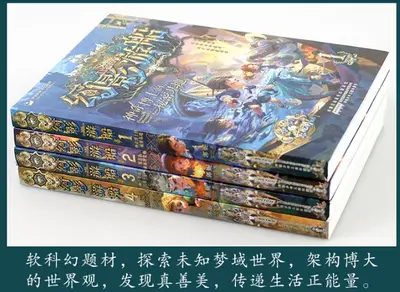 蒸汽世界的猎宝船