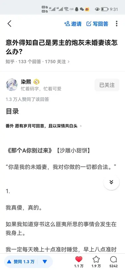 如何在沙雕言情文里活下去