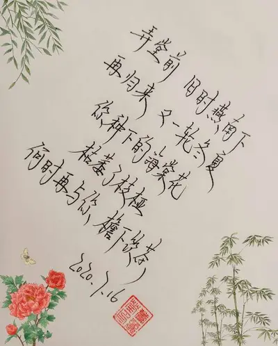 陌上花开，江山犹是