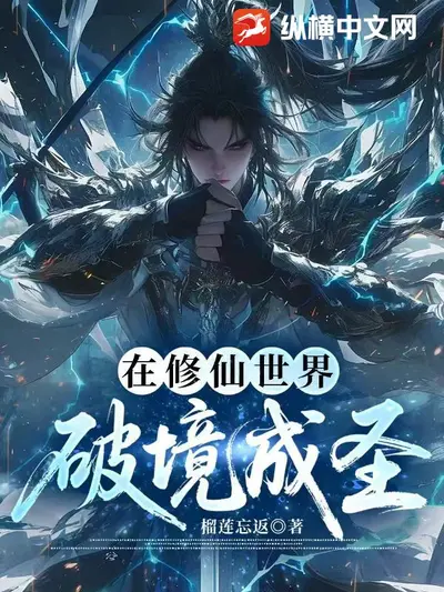 开局在修仙世界直播破案