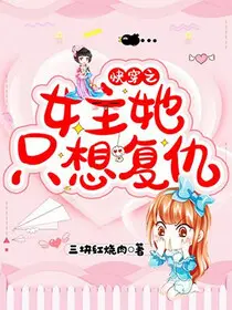 快穿之女主又跑路啦